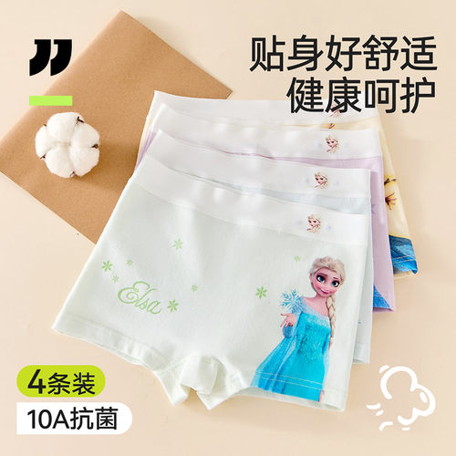 女童内裤四角纯棉a类爱莎公主