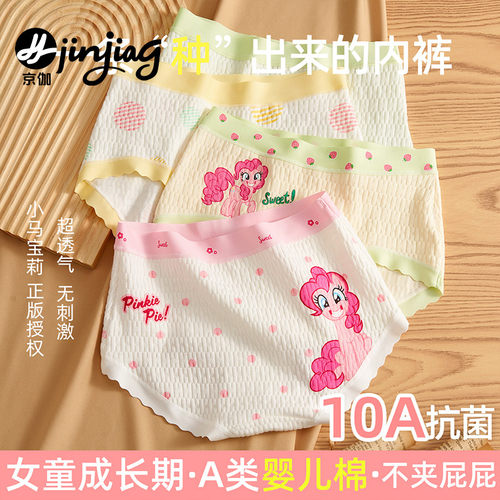 女童内裤儿童纯棉全棉a类三角裤
