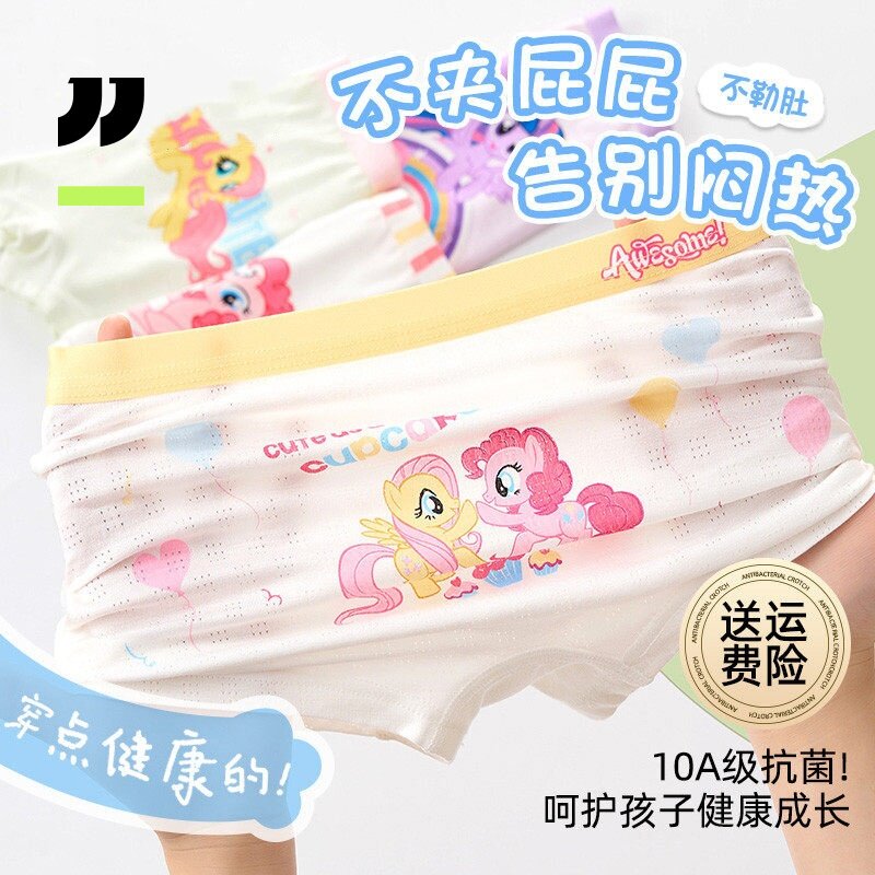 正版授权】小马宝莉女童冰丝内裤图片