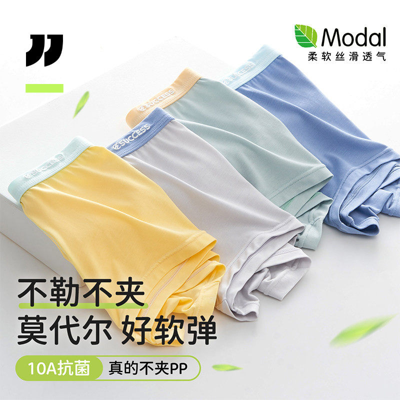 【最受小男孩喜爱】莫代尔内裤图片