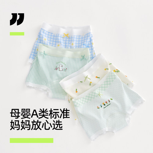 女童全棉A类纯棉内裤四角裤透气