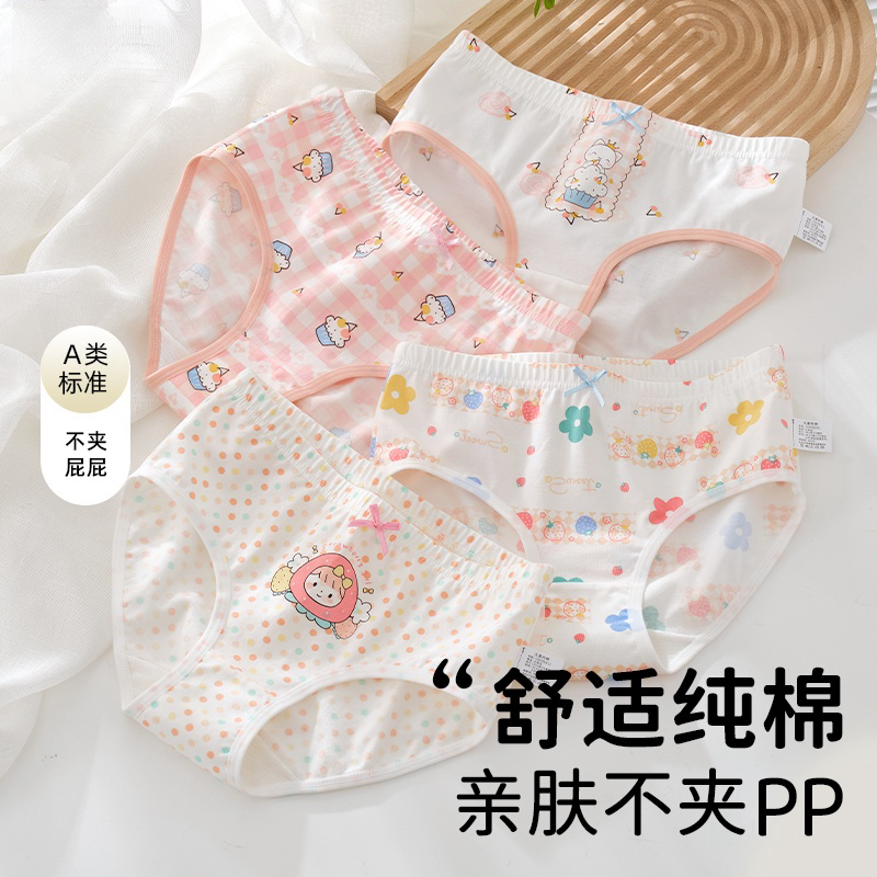 3岁女童纯棉三角内裤抑菌儿童短裤宝宝女孩全棉打底大童不夹屁屁