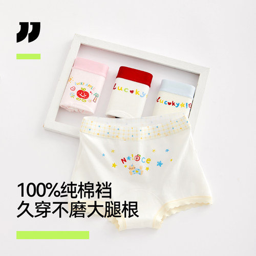 【医护级100%棉裆】女童纯棉内裤