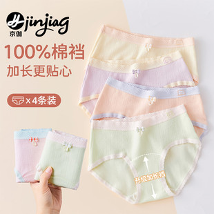 女童内裤 宽松加长裆初中生9岁 中大童女孩纯棉全棉a类三角儿童底裤
