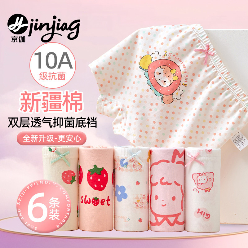 女童内裤平角纯棉短裤儿童四角底裤女宝宝小女孩100%不夹屁屁全棉,童装/婴儿装/亲子装,内裤,淘宝优惠券,粉丝福利购,淘宝优惠卷