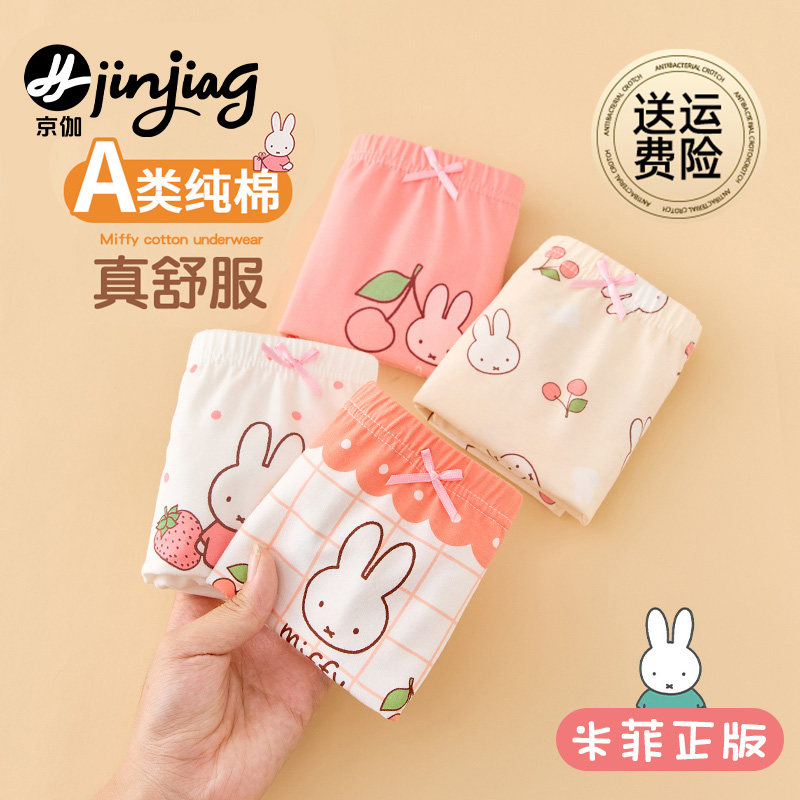 女童内裤平角纯棉短裤儿童四角底裤女宝宝小女孩不夹屁屁全棉100%,童装/婴儿装/亲子装,内裤,淘宝优惠券,粉丝福利购,淘宝优惠卷