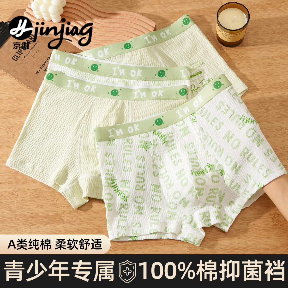 青少年内裤男童发育期裤衩透气