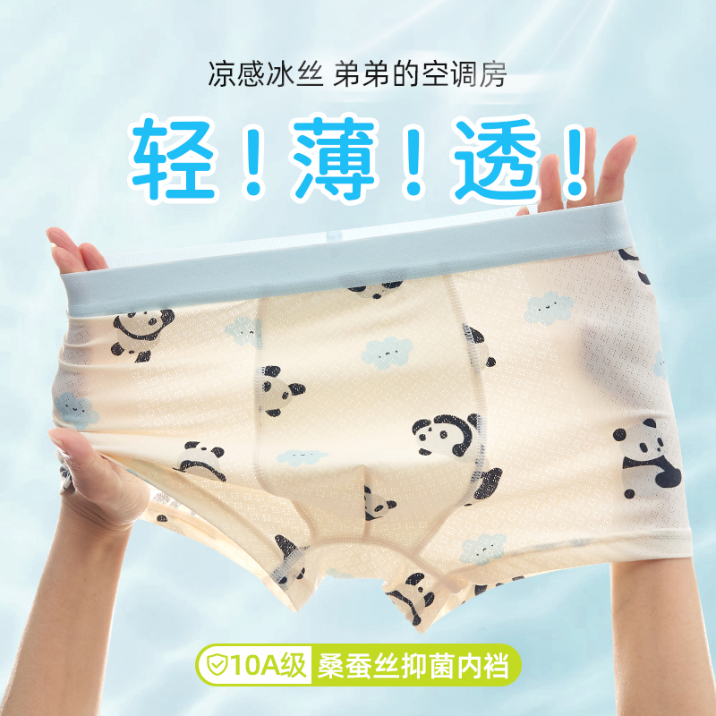 儿童内裤男童a类莫代尔冰丝男孩中大童中大童2岁以上弹力2025新款