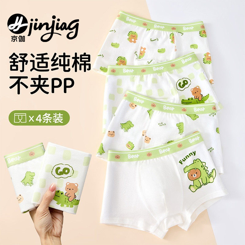 男童内裤儿童纯棉a类高档内穿正品妈妈优选舒适四角男宝宝小童7岁,童装/婴儿装/亲子装,内裤,淘宝优惠券,粉丝福利购,淘宝优惠卷