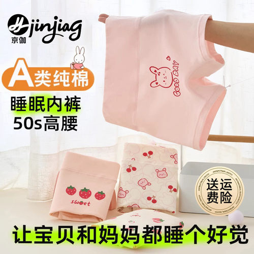 女童高腰护肚睡眠内裤全棉a类