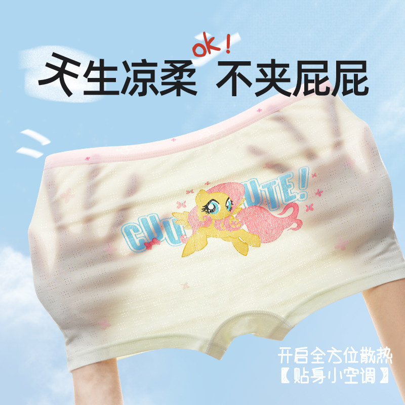 女童冰絲內褲平角夏季薄款女寶寶
