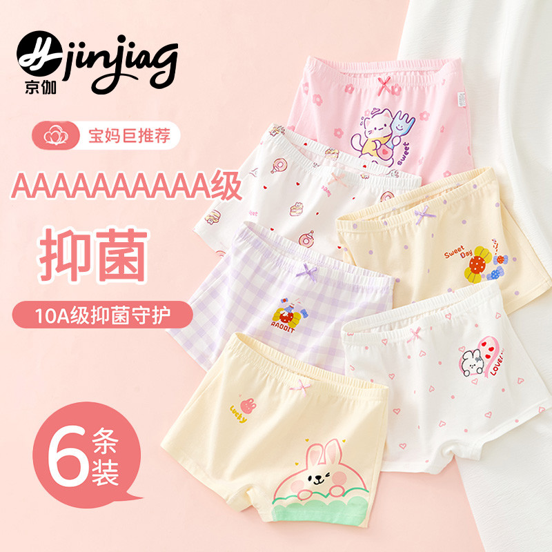 女童内裤儿童2025年新款可爱平角底裤正品纯棉a类四角小童宝宝4岁