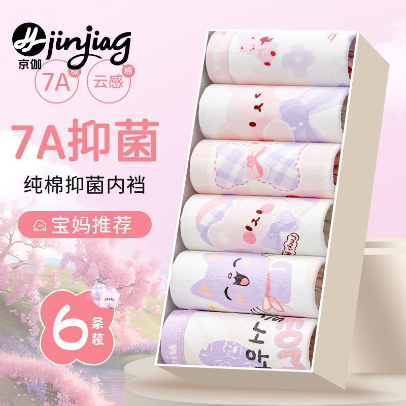 女童内裤初中生儿童纯棉a类四角