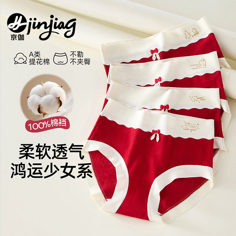 女童本命年红色内裤纯棉a类三角