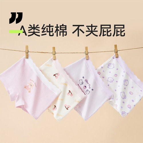 女童内裤初中生儿童纯棉a类四角