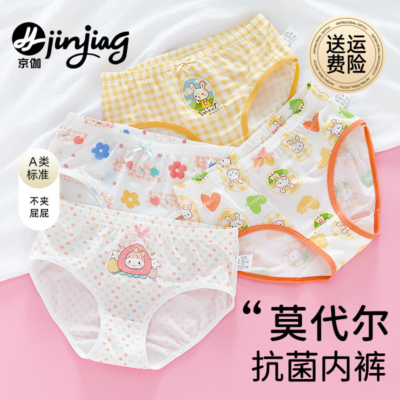 女童内裤莫代尔三角短裤
