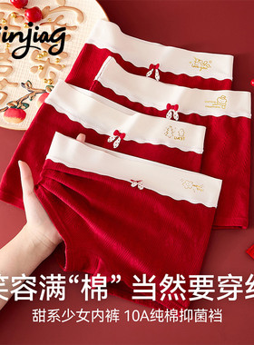 女童本命年红色内裤儿童纯棉全棉a类四角中大童短裤12岁马年2026