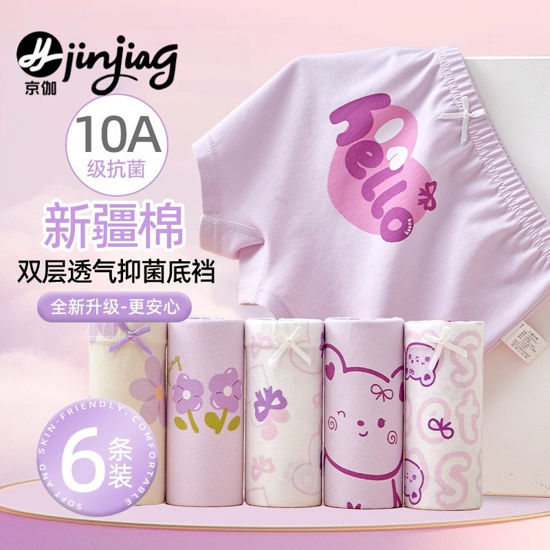 女童内裤儿童纯棉全棉a类四角2025年新款婴幼儿透气女宝宝小童4岁,童装/婴儿装/亲子装,内裤,淘宝优惠券,粉丝福利购,淘宝优惠卷
