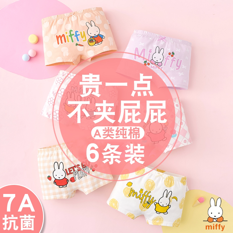 女童内裤2025新款纯棉a类儿童平角四角短裤宝宝女孩全棉小裤100％