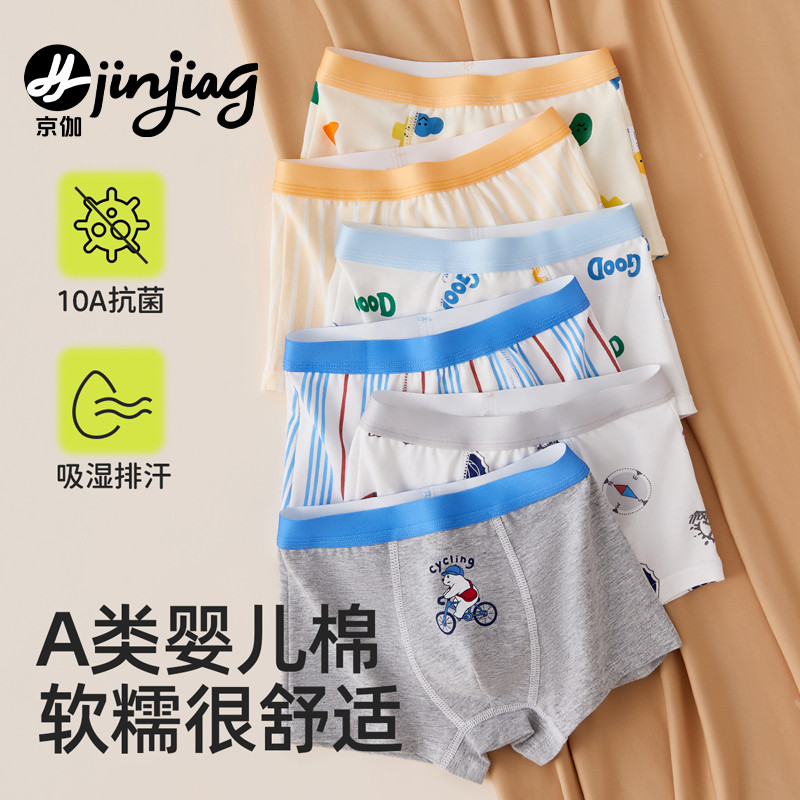 男童内裤儿童纯棉a类四角男宝宝