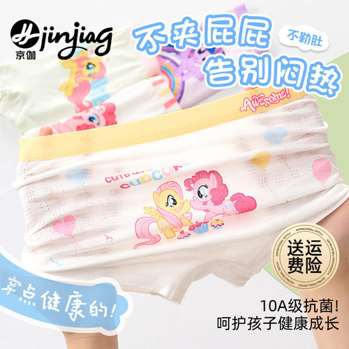 女童冰丝内裤平角夏季薄款女宝宝