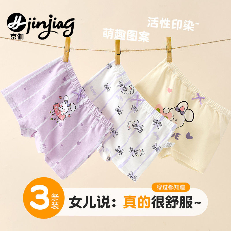 女童内裤初中生儿童纯棉全棉a类四角底裤小学生抗菌女孩中大童9岁,童装/婴儿装/亲子装,内裤,淘宝优惠券,粉丝福利购,淘宝优惠卷