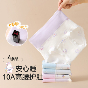 女孩中大童9岁 高腰2025新款 女童内裤 初中生儿童纯棉全棉a类三角裤