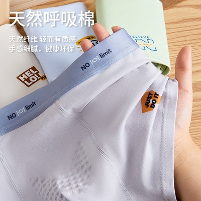 青少年内裤纯棉四角抗菌透气裤衩