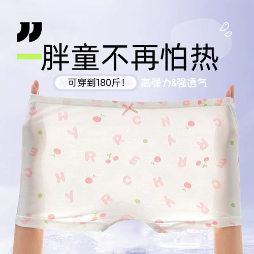 大码胖童女童四角裤内裤莫代尔