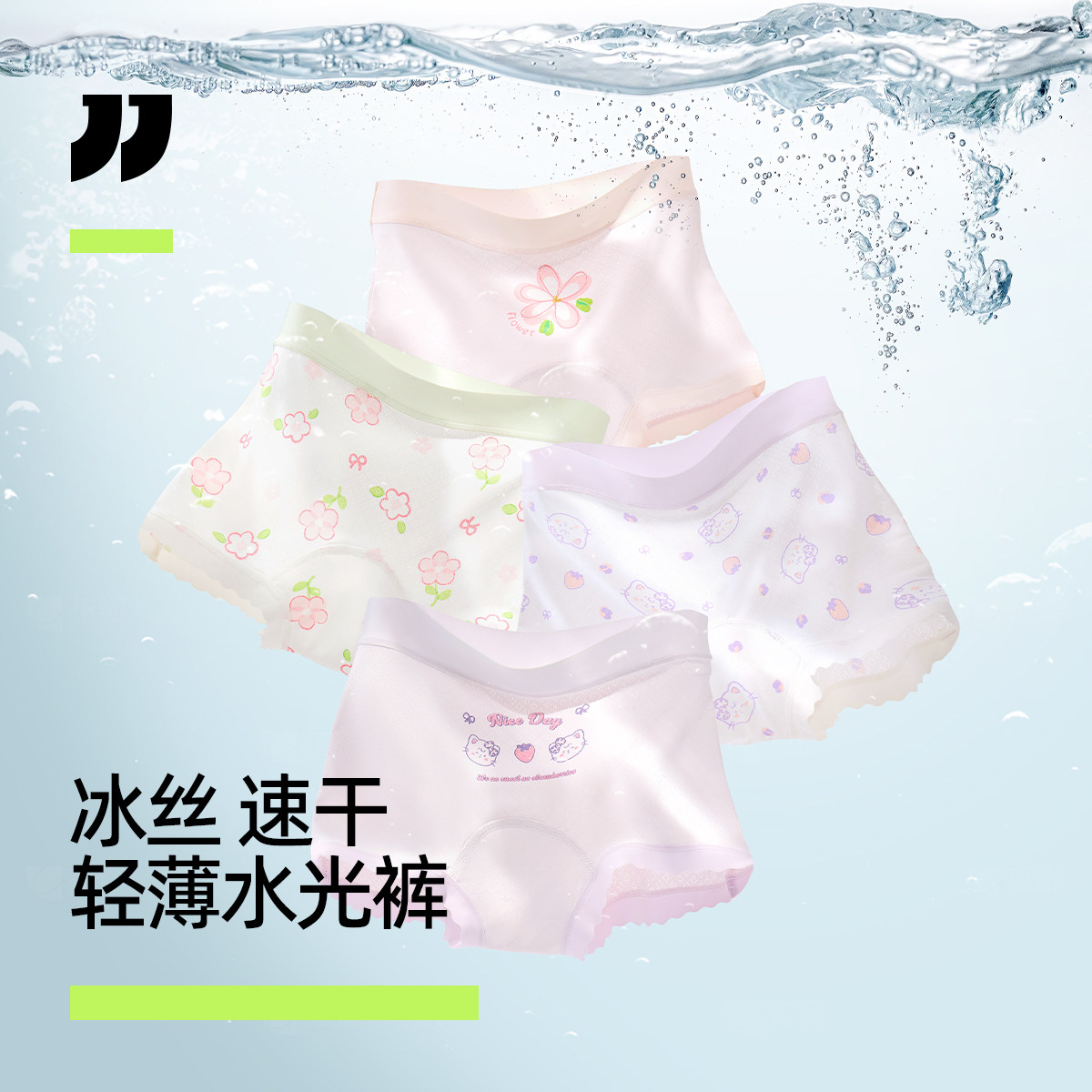 京伽女童内裤儿童冰丝夏薄款四角裤不勒肉亲肤柔软女宝宝小童4岁