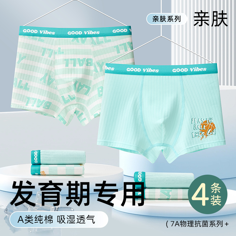 儿童内裤纯棉男童中大童