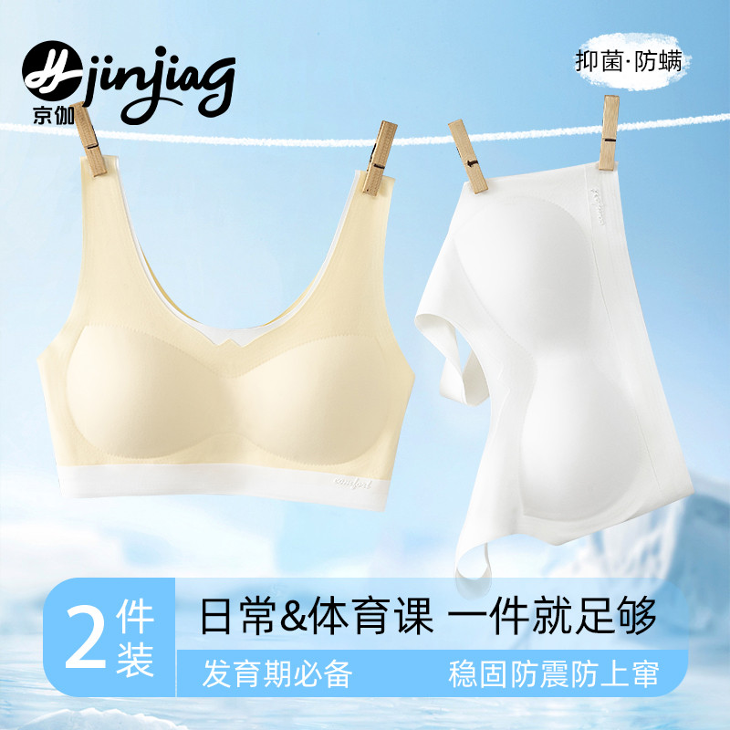 女童内衣发育期12岁薄款少女文胸小学生儿童10女孩第二阶段小背心