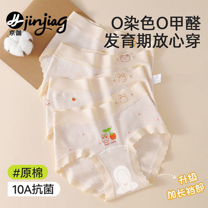女童内裤初中生儿童纯棉全棉a类三角发育期短裤舒适女孩中大童9岁,童装/婴儿装/亲子装,内裤,淘宝优惠券,粉丝福利购,淘宝优惠卷