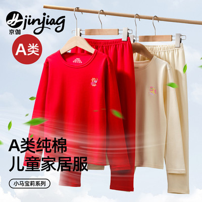 儿童本命年内衣套装纯棉