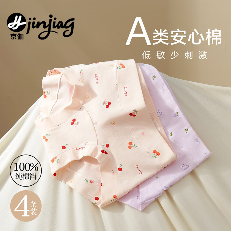 女童内裤女孩全棉三角裤不夹屁屁