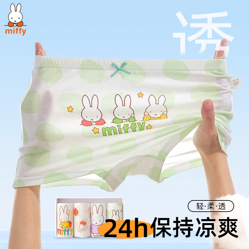 女童內褲莫代爾平角褲