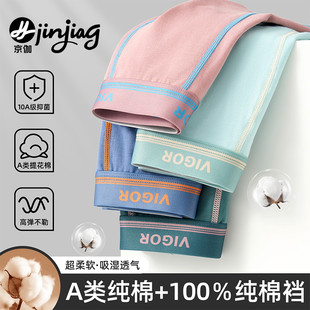 男童内裤男孩儿童纯棉a类舒适裤衩子四角中大童青少年发育期12岁