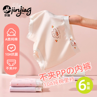 女童內(nèi)褲 純棉a類(lèi)兒童平角四角短褲 寶寶女孩全棉襠夏薄款 100％ 新款