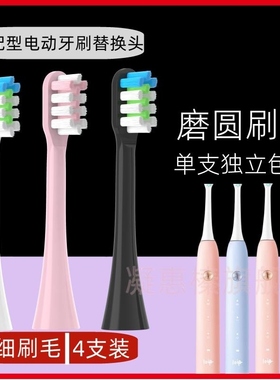 适配loia罗雅电动牙刷头L1L2L3通用牙刷刷头杜邦软毛8支装