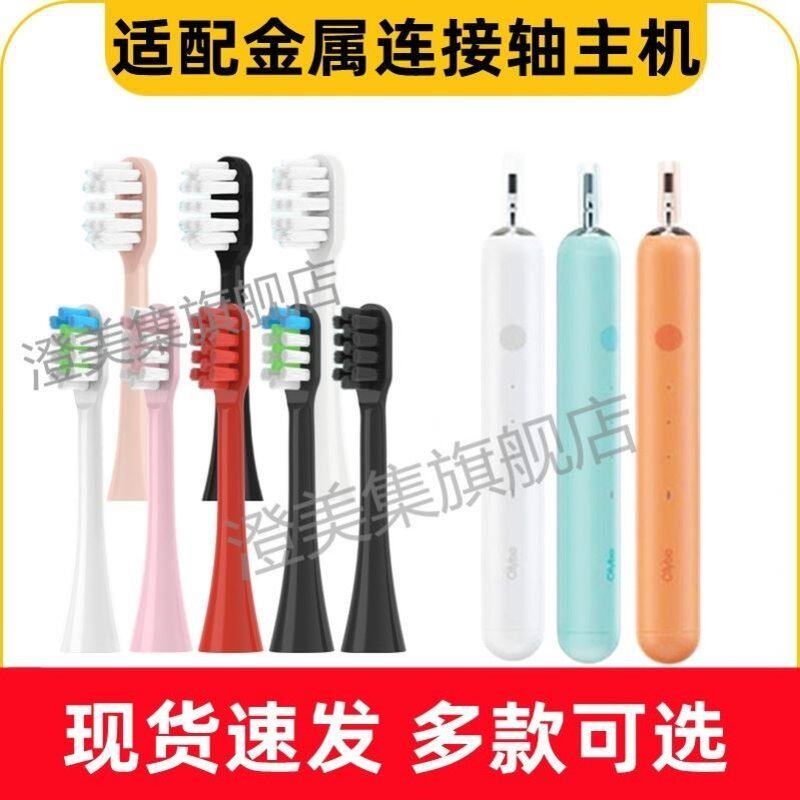 电动牙刷头适用于华为荣耀亲选H10-L小冰棒Olybo替换美白成人软毛