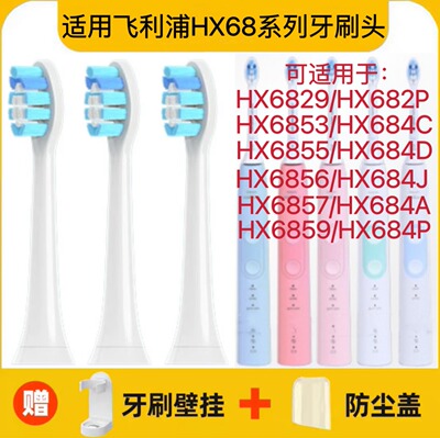 适用飞利浦电动牙刷头小美刷HX9033/67替换头HX6859/HX684P/G2