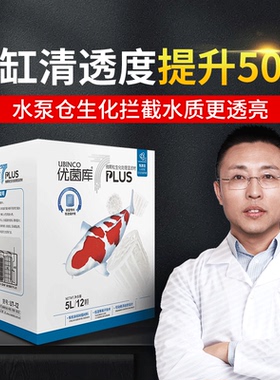 玛豆7PLUS滤材流化床填料鱼缸过滤材料锦鲤过滤系统鱼池过滤毛刷