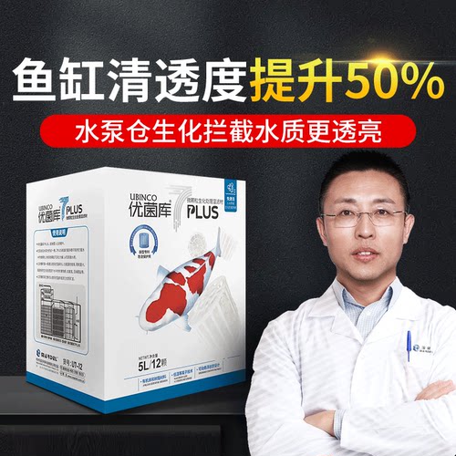 玛豆锦鲤7PLUS滤材过滤材料