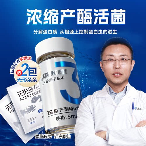 玛豆蛋白虫款硝化细菌