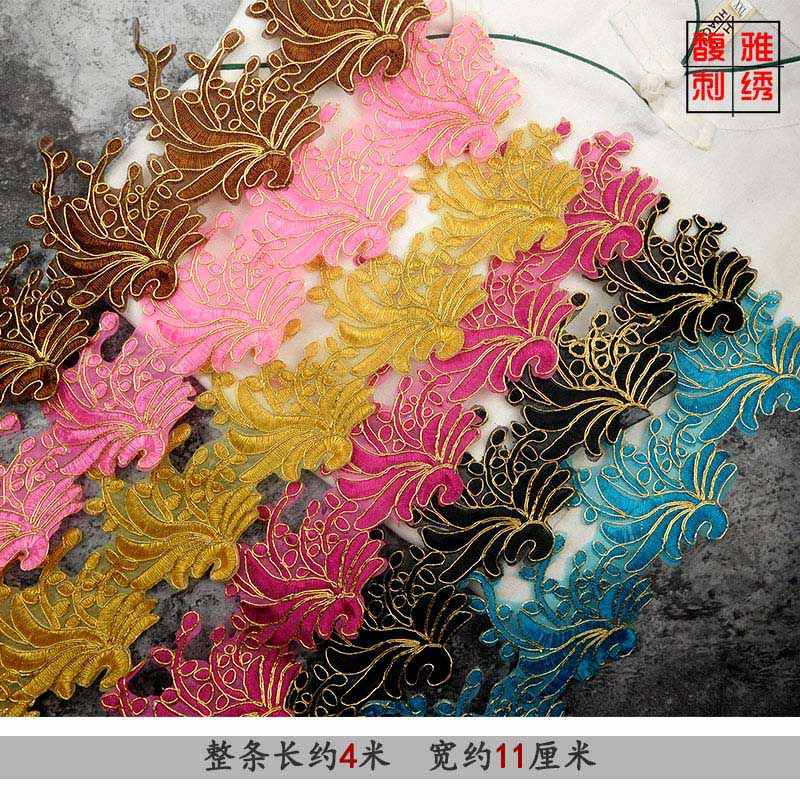 长条网纱花草花边 苗族裙子少数民族舞蹈演出服装辅料手工diy材料