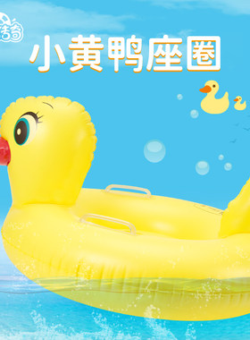 水上传奇儿童游泳座圈带把手