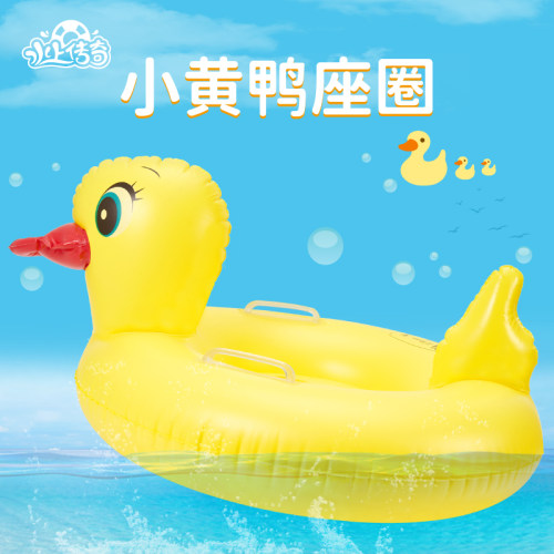 水上传奇儿童游泳座圈带把手