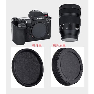 适用松下相机套盖S9 S5 II S1H L口镜头后盖12-60 20-60防尘保护