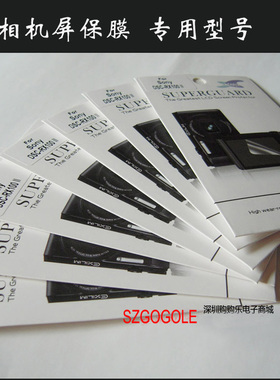 索尼专用贴膜RX100 RX100II黑卡M3 M4 M5 HX50保护膜WX500 WX700