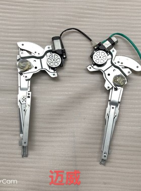 原厂力帆迈威乐途620650evX50530X80玻璃升降器总成车窗电机摇机